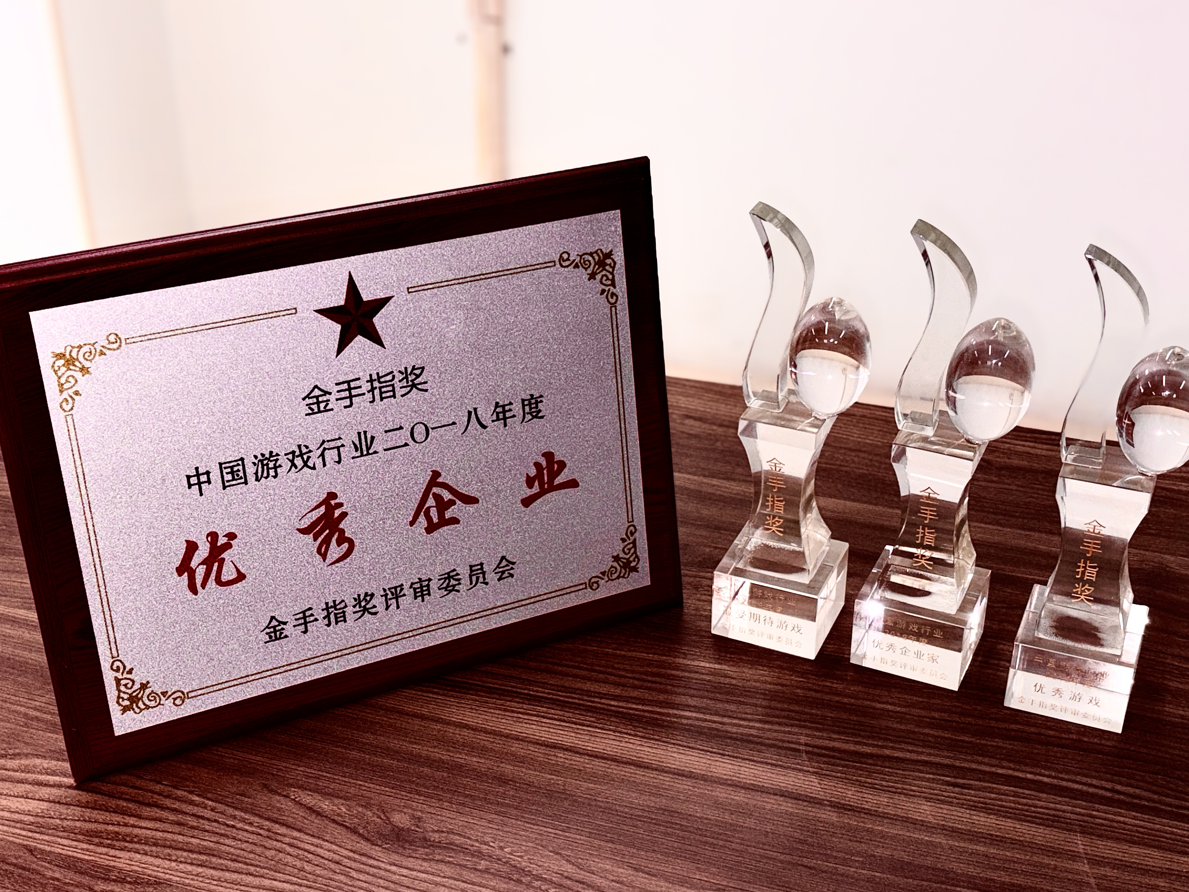 無錫梵天再次榮獲2018–2019年度中國游戲行業(yè)優(yōu)秀企業(yè)